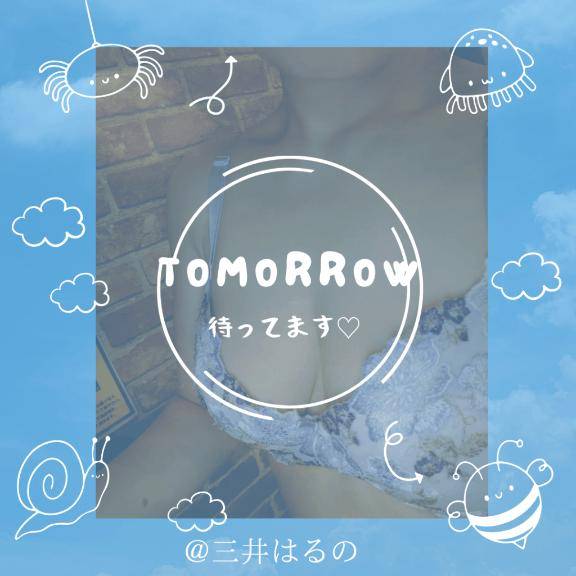 明日の夜 会いましょう??