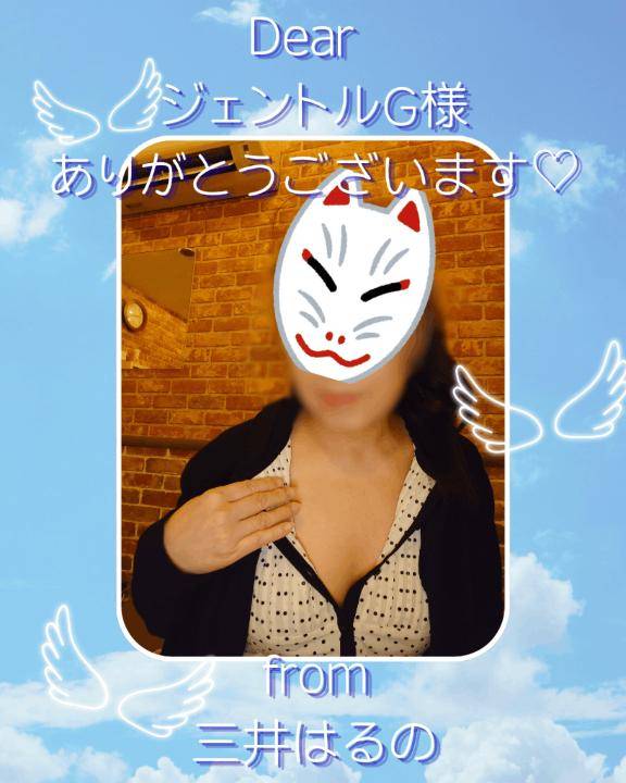 【5/1御礼】ジェントルG様??Thank you