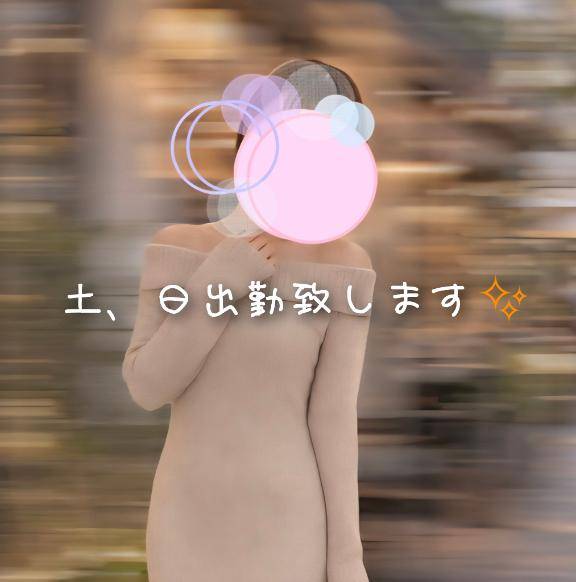 出勤日、追加させて頂きました?