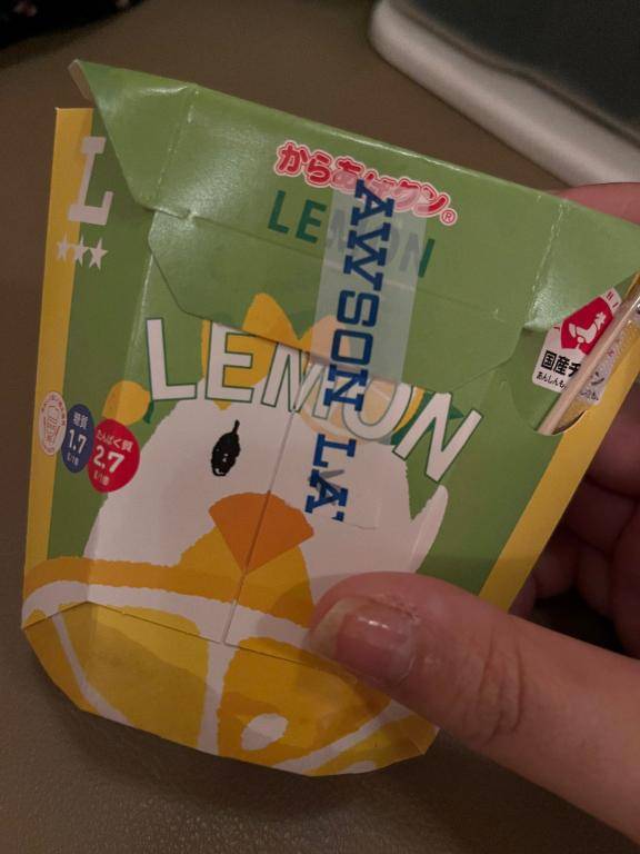 ま、負けた……