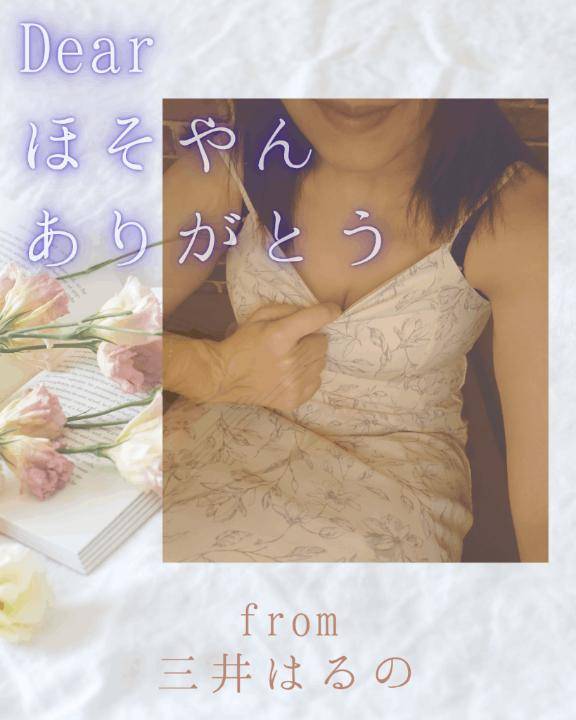 【7/13御礼】ほそやん??Thank you