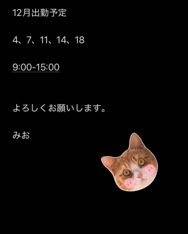 12月の予定