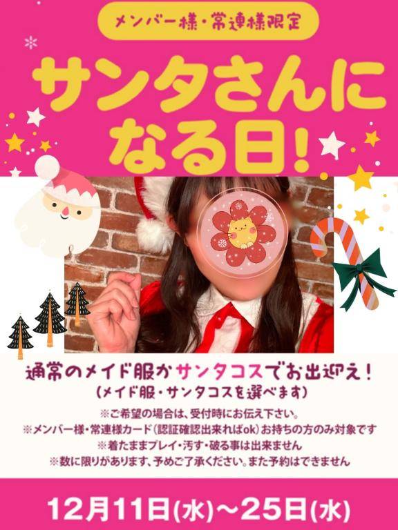 ?クリスマスイベント??