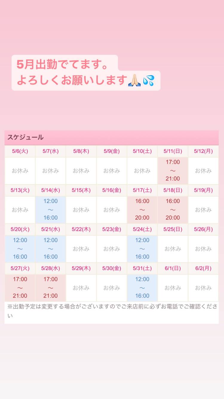 5月