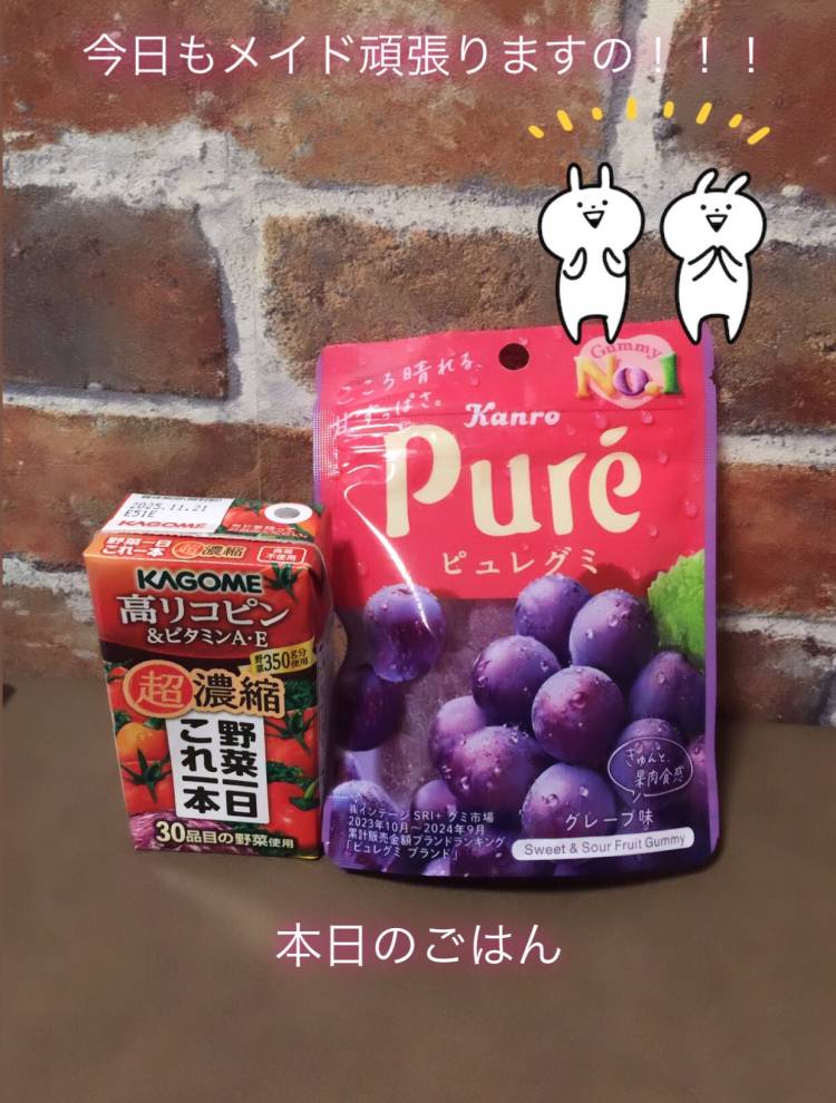 本日