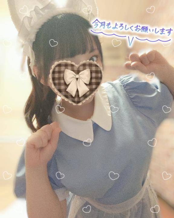 お休みです?.*