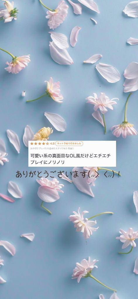 そのお言葉大切にします?