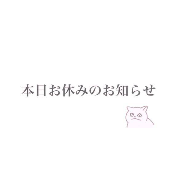 ごめんなさい。また必ず…?