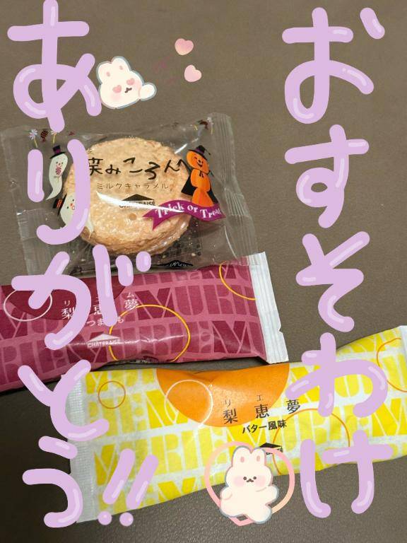 今日もありがとう??