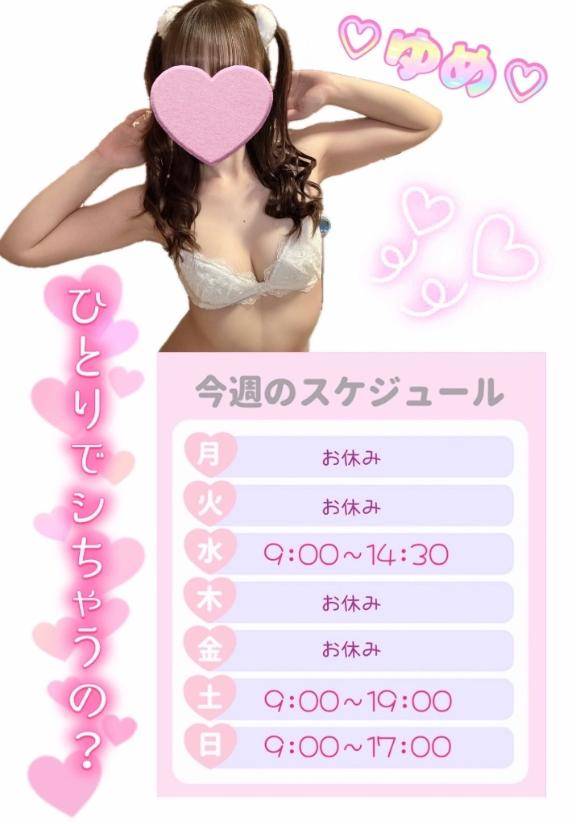 これからの予定です?