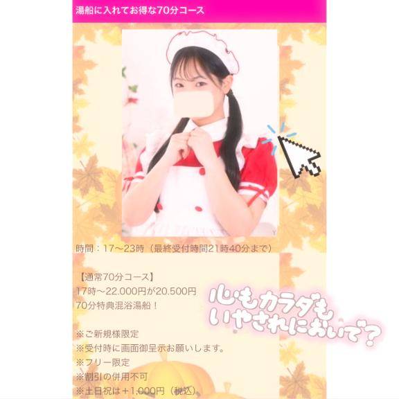 かれんの写真がHPに…!???