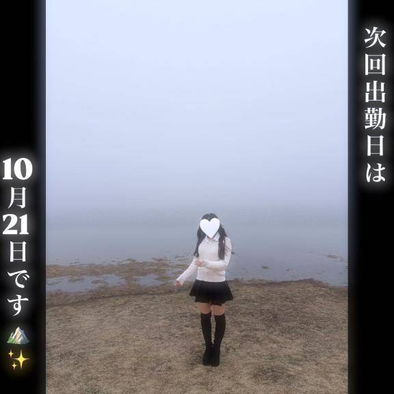 今日はミニスカートの日なんだって??