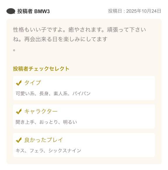ご主人様に感謝??