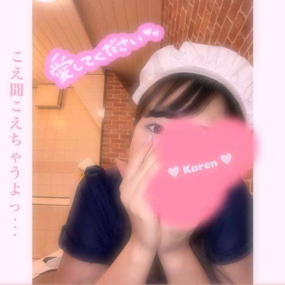 きこえちゃってた…？???