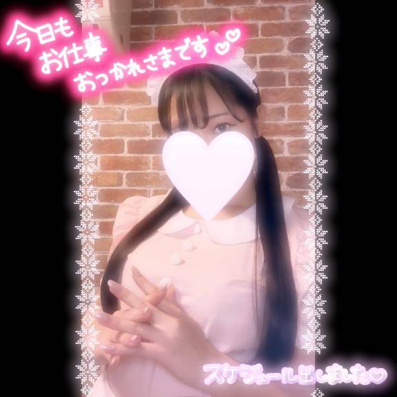 ご主人さま、今日もよくがんばりましたねっ??