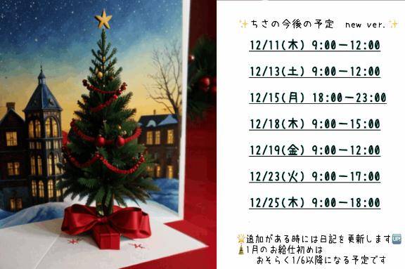 巌ちさ(メイドin中野 (東京ハレ系))