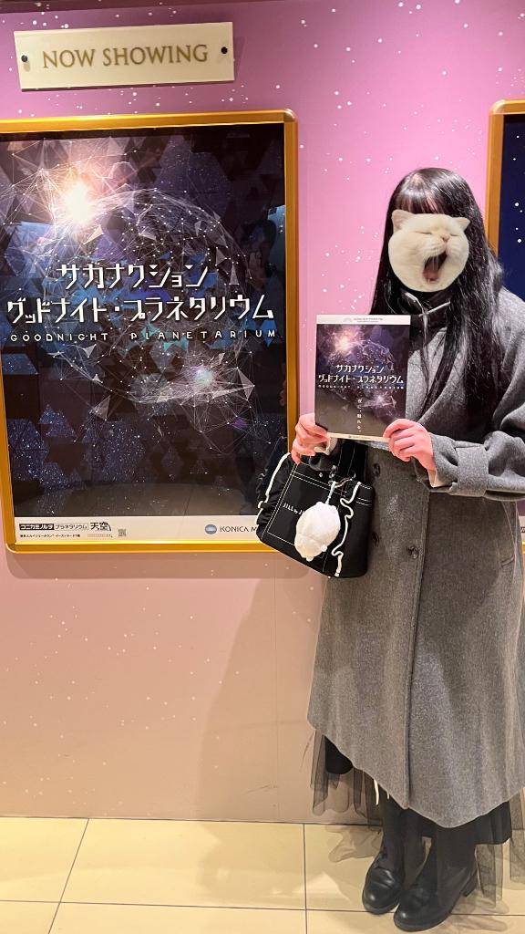 サカナクション見に行ったよー?