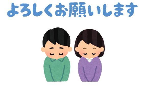 ??お知らせ??