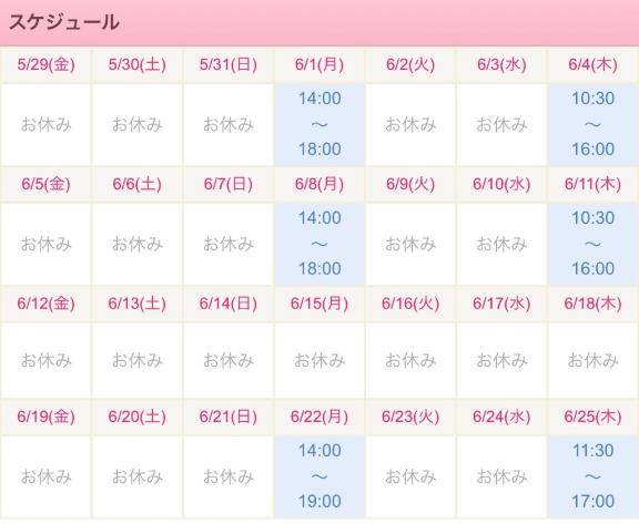次はあさのばん????