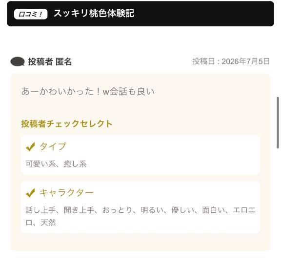 オキニトーク欲しいです???