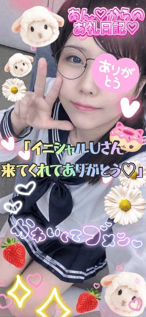 お礼日記イニシャル♡Uさんへ☆