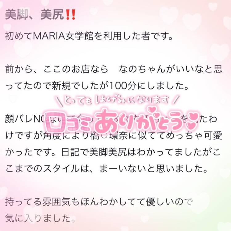 【お礼写メ日記】美脚、美尻‼️