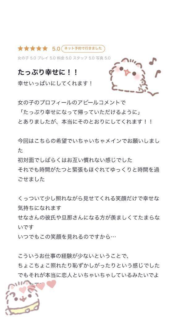 💌【お礼写メ日記】