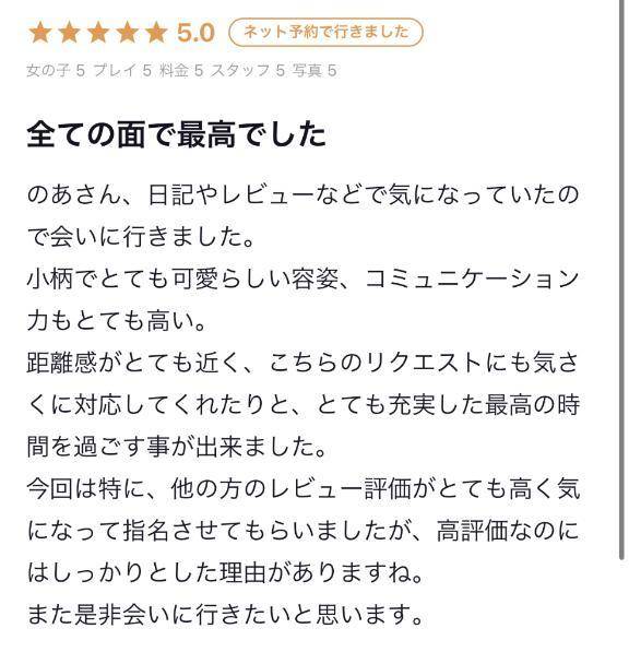 【お礼写メ日記】