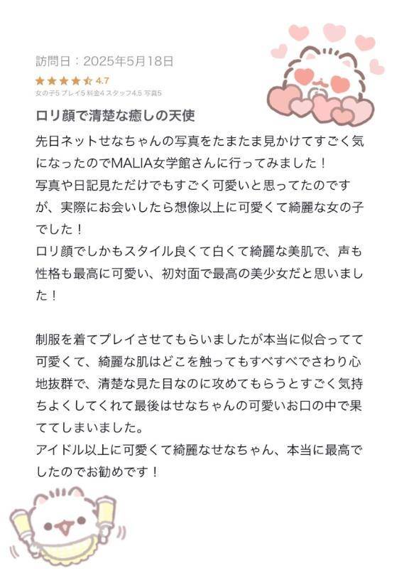💘【お礼写メ日記】💘