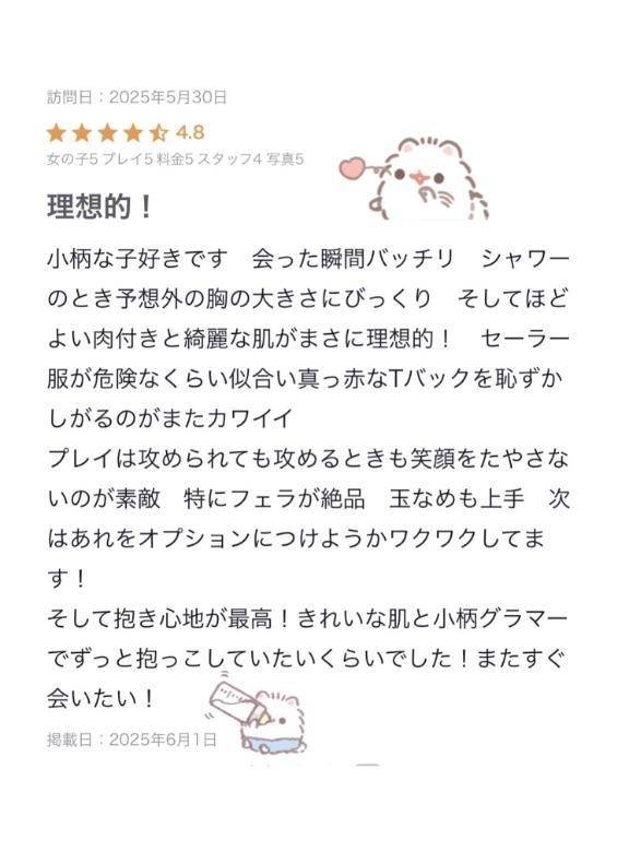 💕【お礼写メ日記】💕