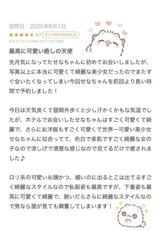 💓【お礼写メ日記】💘