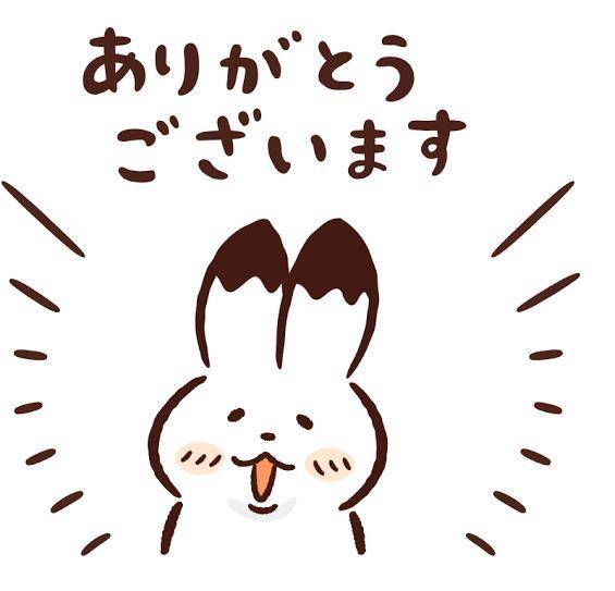 お礼日記💌
