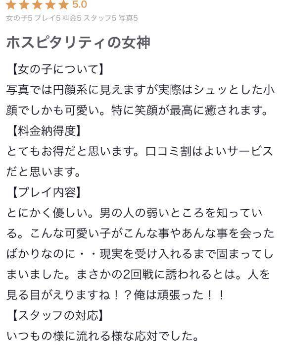【お礼写メ日記】