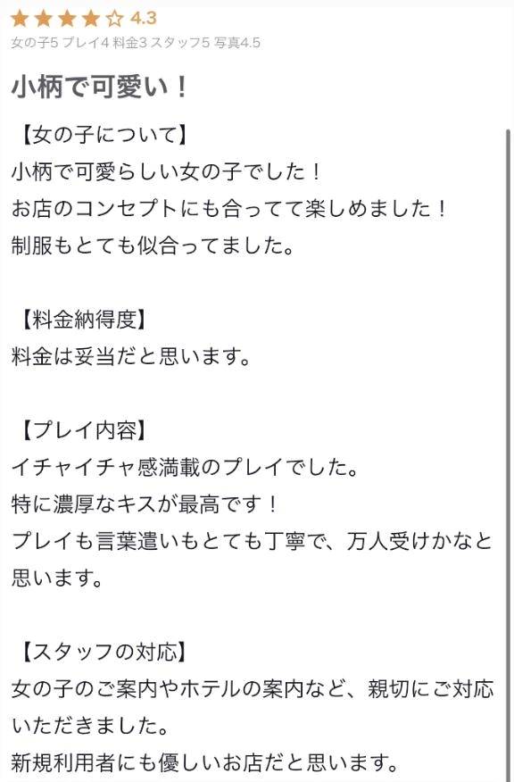 【お礼写メ日記】