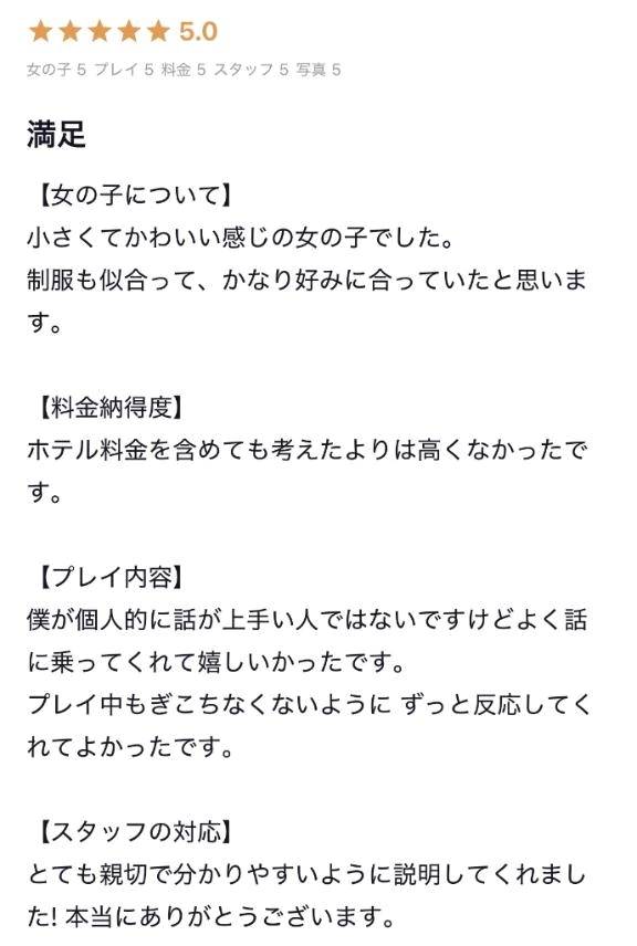 【お礼写メ日記】