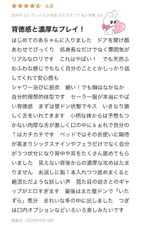 【お礼写メ日記】