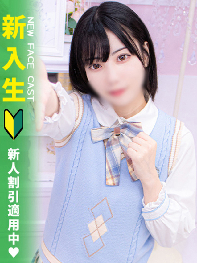 なぎさ（MARIA女学館）