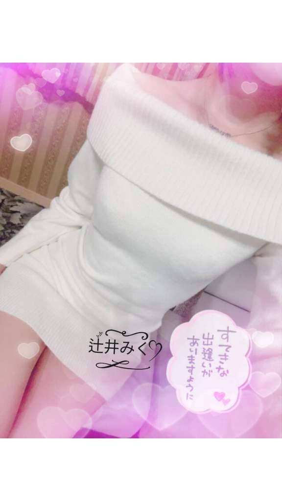 このあとも待ってるよ♡