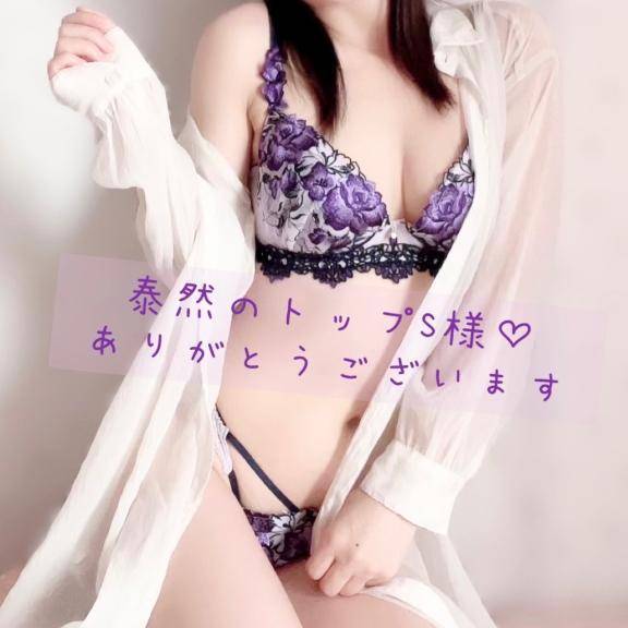 初指名S様ありがとう❤️