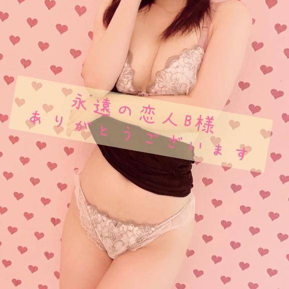 本指名B様ありがとう💗