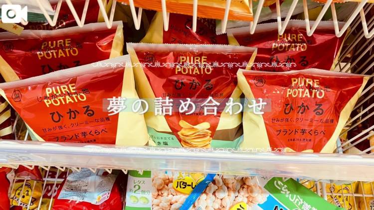夢の詰め合わせ