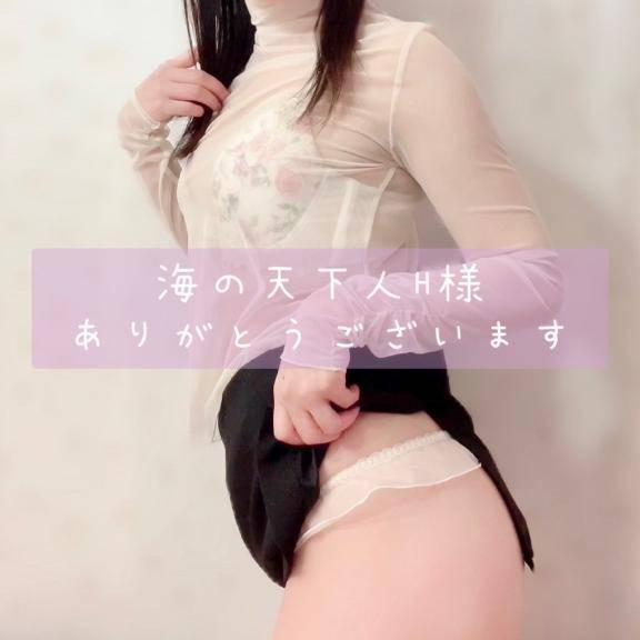 初めましてH様ありがとう💙