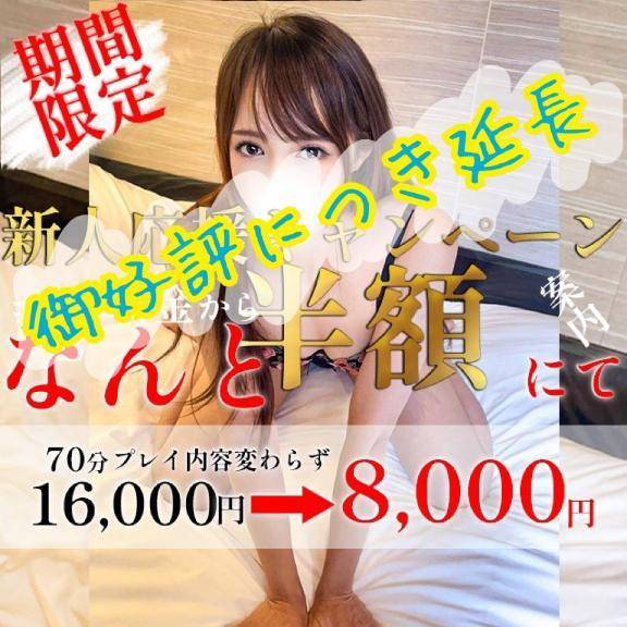 なんと…？！！！
