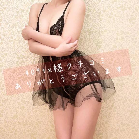 8/20クチコミありがとう❣️