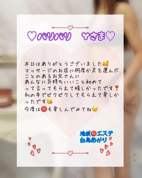 ♡バリバリ　Yさま♡