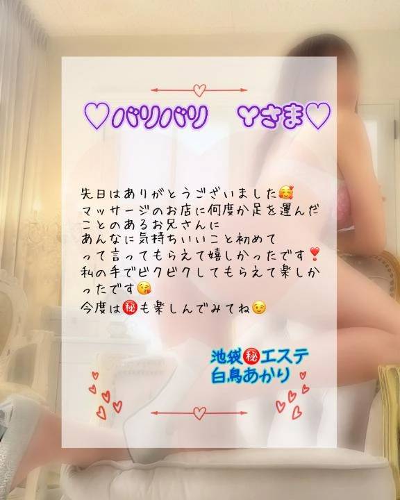 ♡28日　バリバリ　Yさま♡