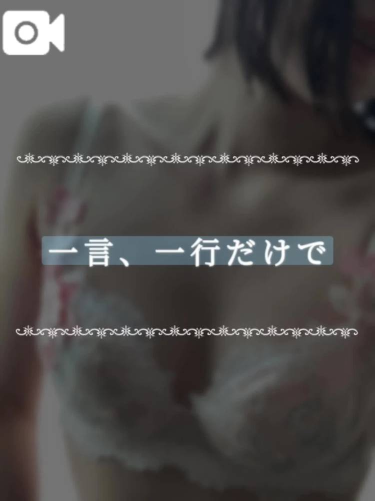 一言、一行だけで