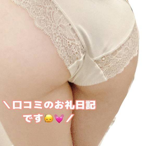 お礼写メ日記です🥳🌟
