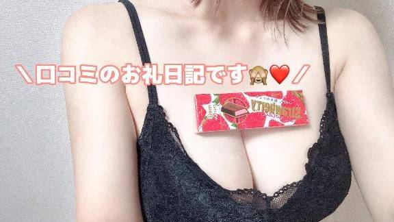 お礼写メ日記です😽💕
