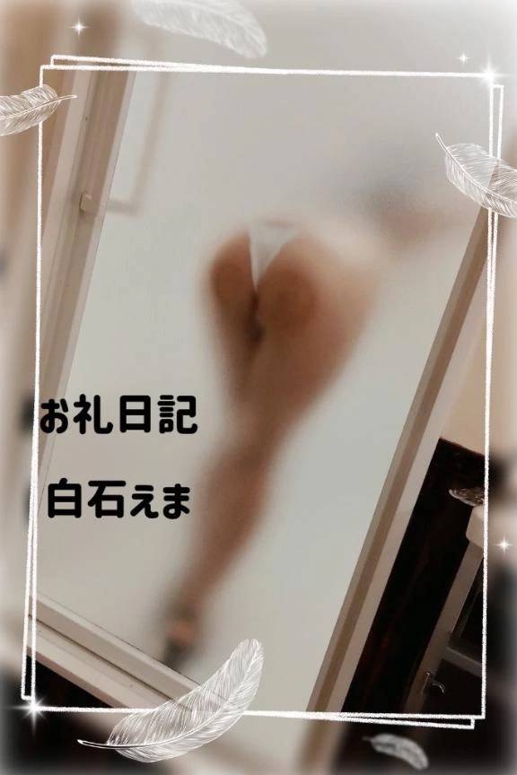 9月7日I様ご指名ありがとうございます🕊️